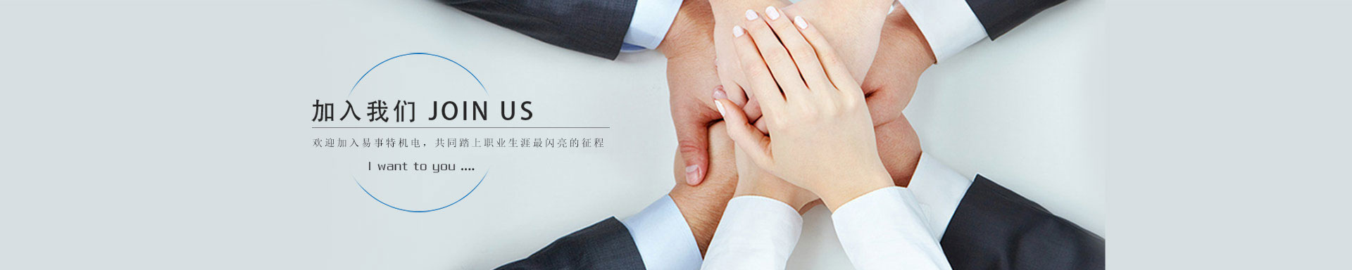 人才招聘banner